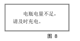 便攜式智能流量計