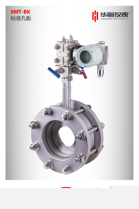 石油孔板流量計